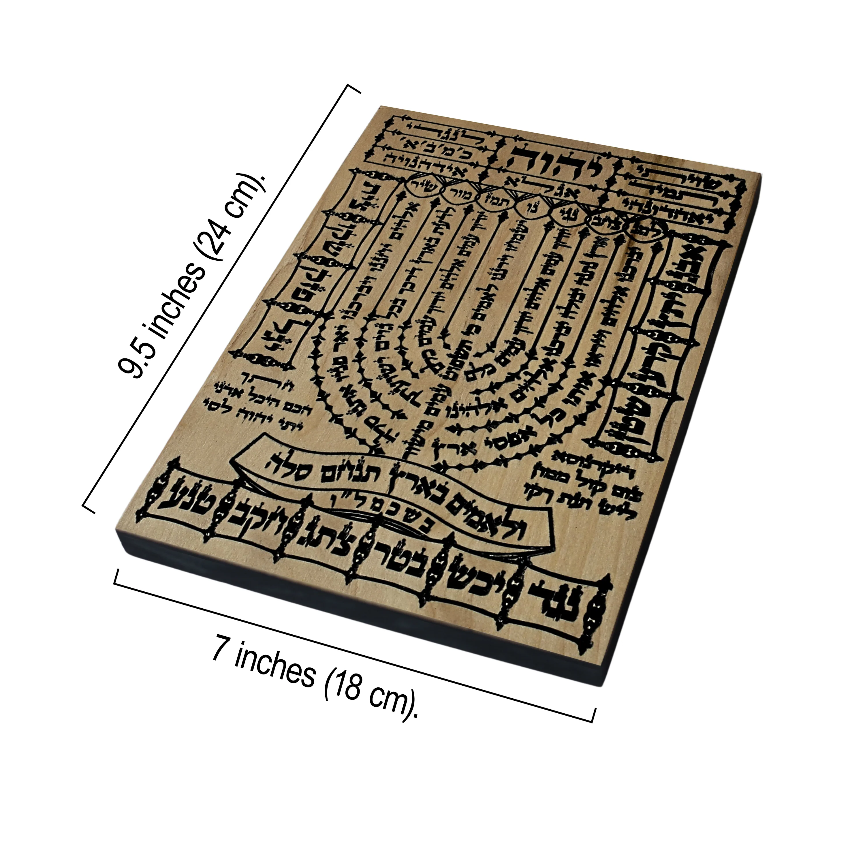 Decor - Wooden Plaque Shiviti - Kabbalah Blessing Meditation 7"x9.5" - Image 7