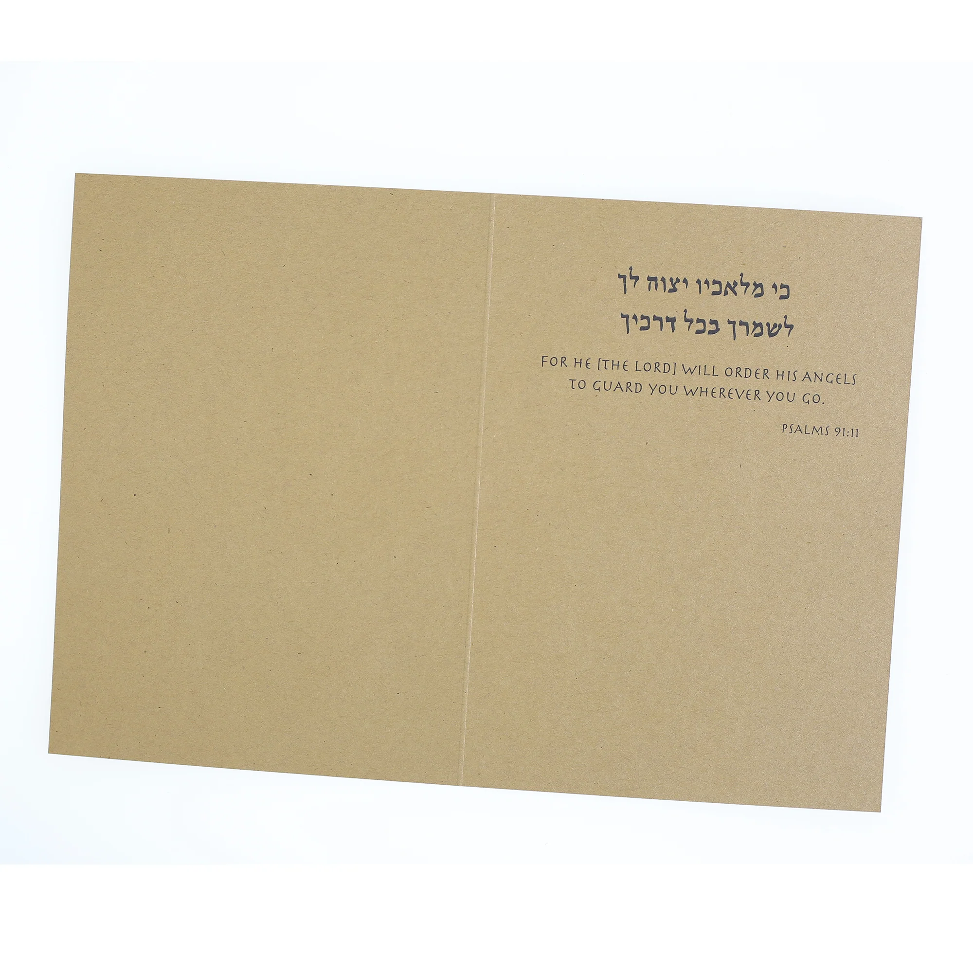 Greeting Card - Judaica - Hamsa Ornamental - 7"x5" - Image 4