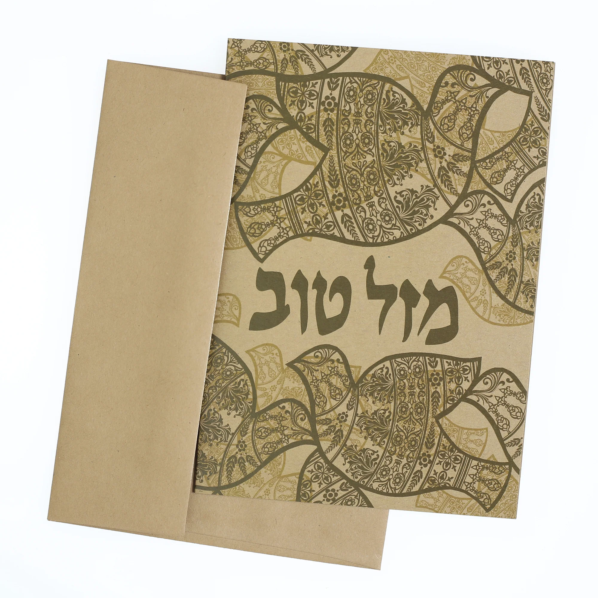Greeting Card - Judaica - Mazal Tov Congratulations - Dove - 7"x5" - Image 3