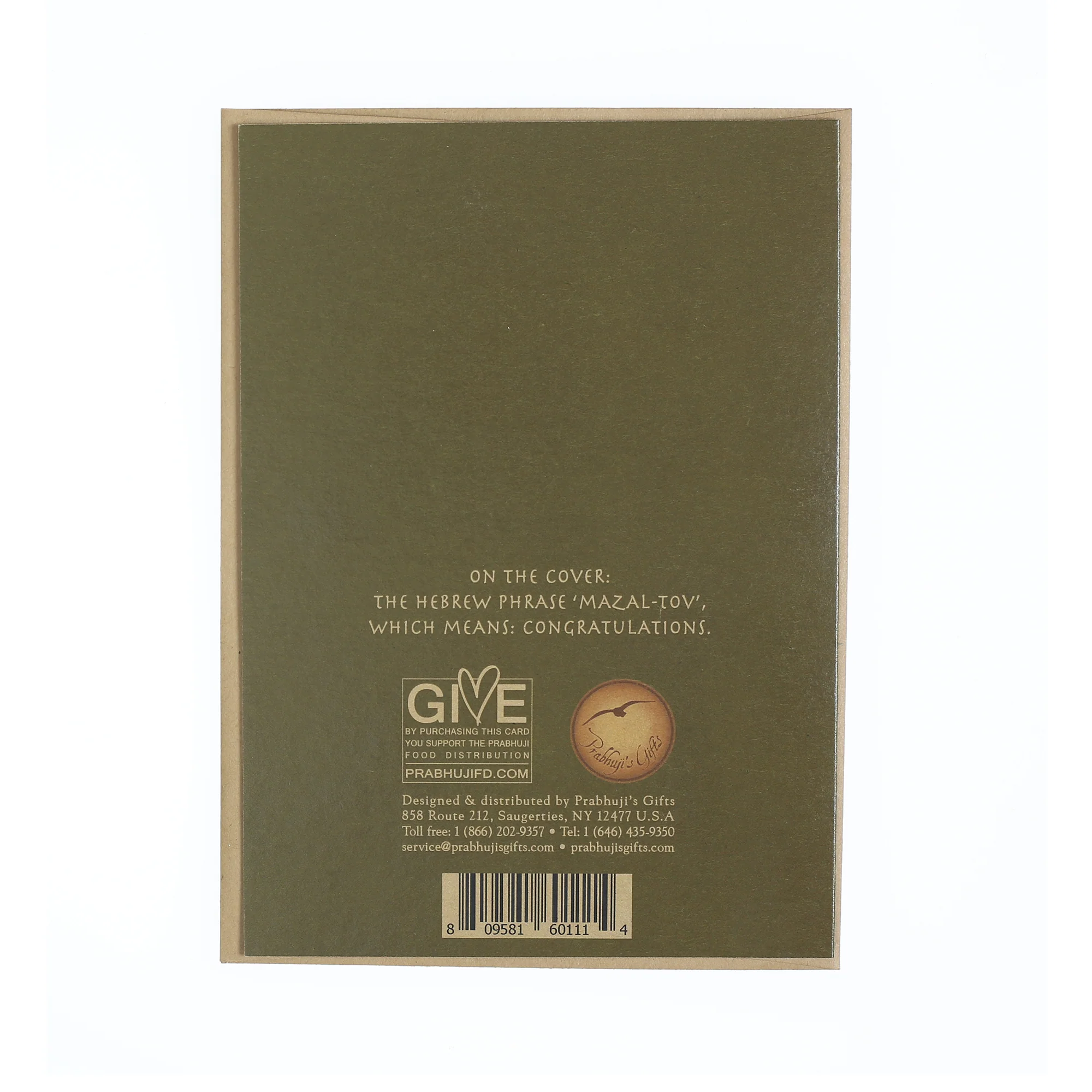 Greeting Card - Judaica - Mazal Tov Congratulations - Dove - 7"x5" - Image 4