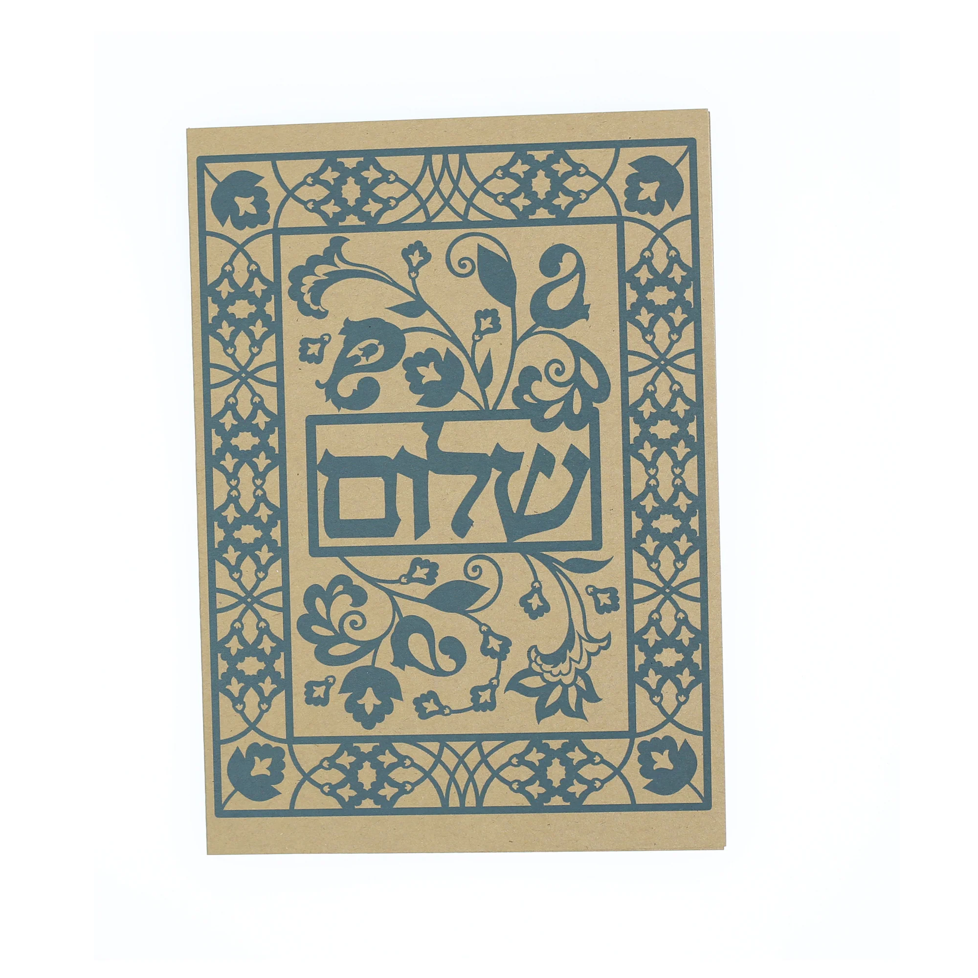 Greeting Card - Judaica - Shalom - Peace - 7"x5" - Image 2