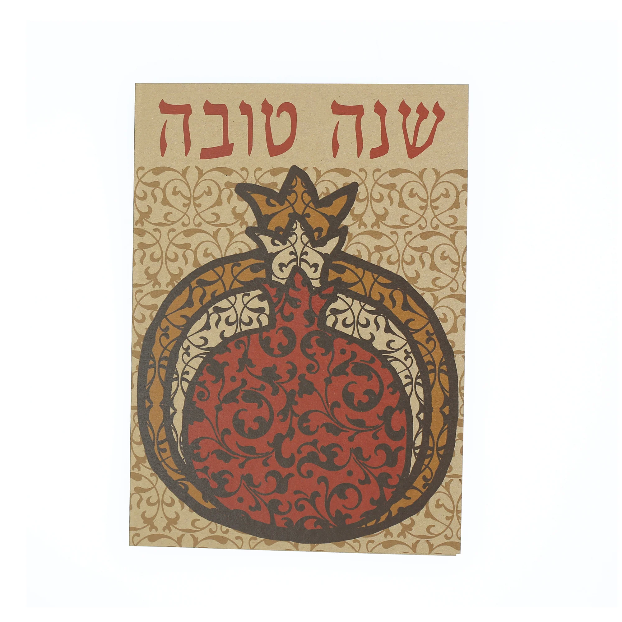 Greeting Card - Judaica - Shana Tova New Year Pomegranate - 7"x5" - Image 2