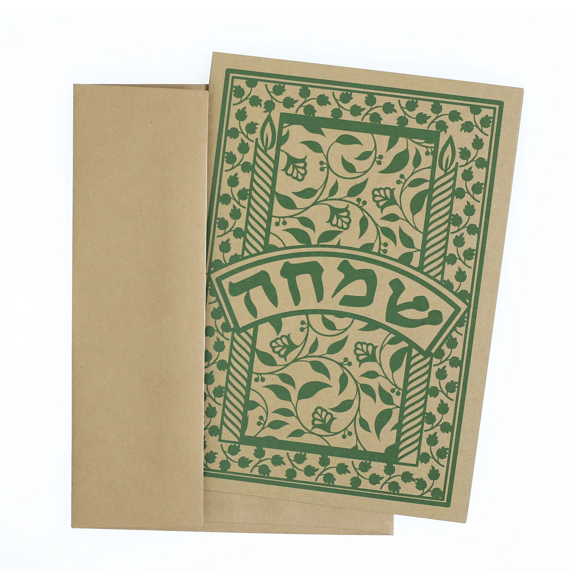 Greeting Card - Judaica - Simcha - Joy - 7"x5" - Image 3