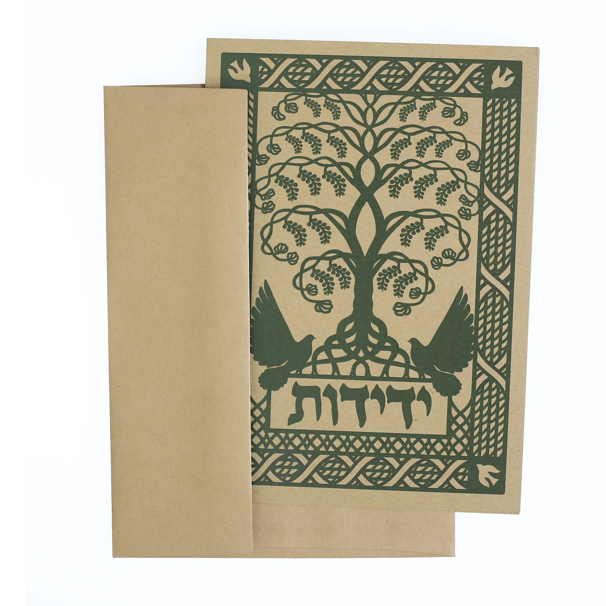 Greeting Card - Judaica - Yedidut - Friendship - 7"x5" - Image 3