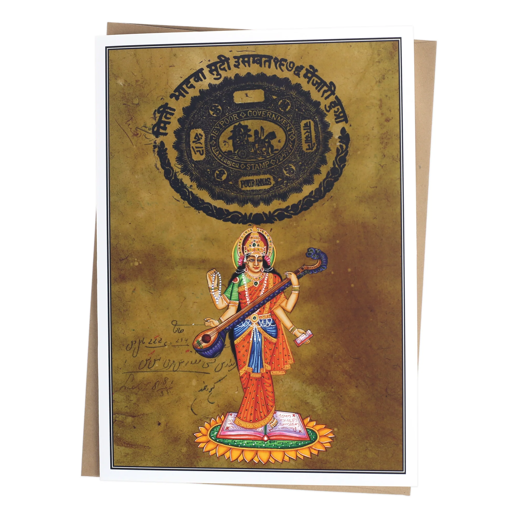 Greeting Card - Rajasthani Miniature Painting - Standing Saraswati - 5"x7" - Image 2